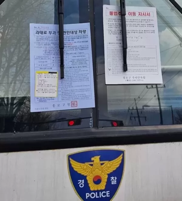 헌재 앞 차벽 세웠다가 불법주차 딱지 붙은 경찰버스