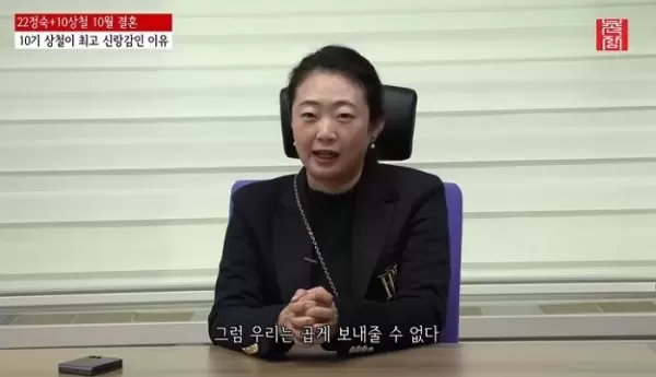 22기 정숙♥10기 상철 결혼 발표... 변호사 그만두고 미국 간다