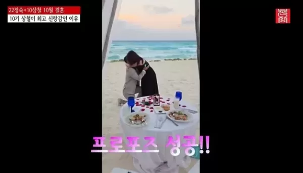 22기 정숙♥10기 상철 결혼 발표... 변호사 그만두고 미국 간다