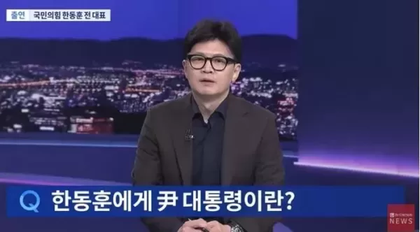 尹 구속 취소에 한동훈 건강 잘 챙기시면서 충분한 방어권 행사하실 수 있길 바란다