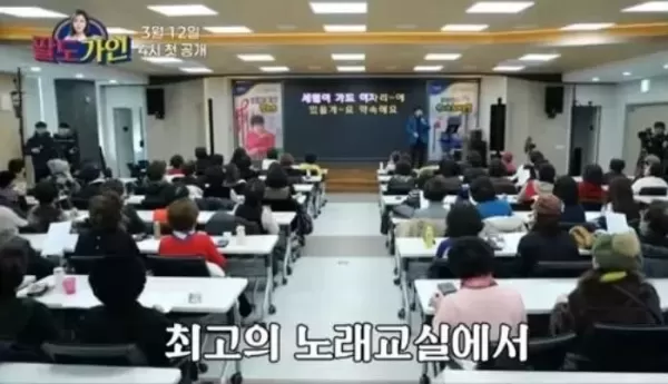 전국구 노래강사된 송가인, 학생들 직접 가르친다