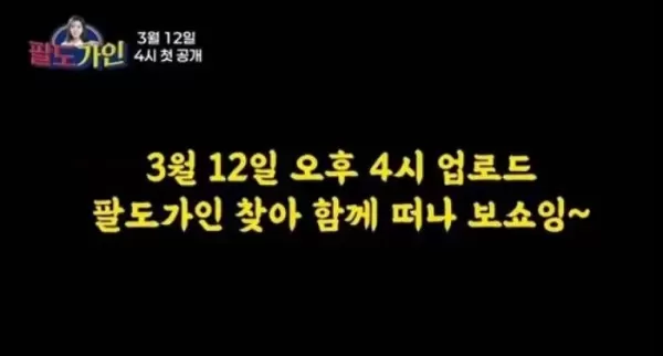 전국구 노래강사된 송가인, 학생들 직접 가르친다