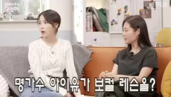 아이유 보컬레슨 받으며 지낸다... 깜짝 근황 공개