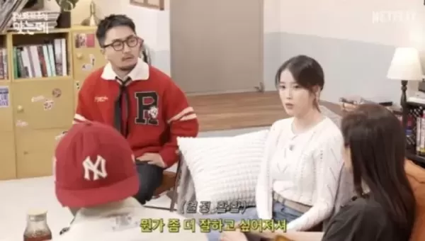 아이유 보컬레슨 받으며 지낸다... 깜짝 근황 공개