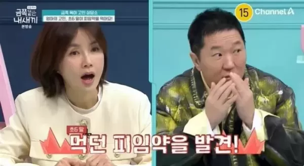 초6 딸 피임약 먹는다 고민 상담에 쌍둥이 딸 정형돈 아내와 상의부터해야