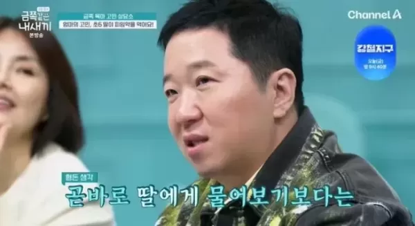 초6 딸 피임약 먹는다 고민 상담에 쌍둥이 딸 정형돈 아내와 상의부터해야