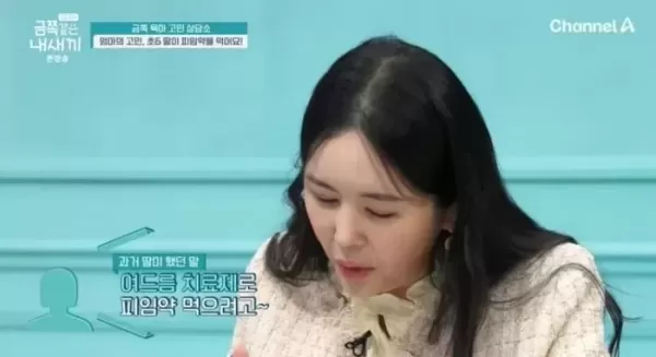 초6 딸 피임약 먹는다 고민 상담에 쌍둥이 딸 정형돈 아내와 상의부터해야