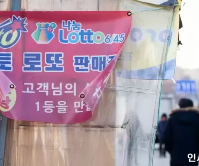 어젯밤 로또 1등 번호 대체 어땠길래... 당첨자 무려 36명, 1등 당첨금 8억원대