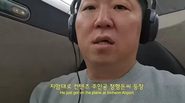 독한 다이어트로 21kg 뺀 정형돈... 아내 만나려 탄 비행기서 벌어진 충격(?) 사건