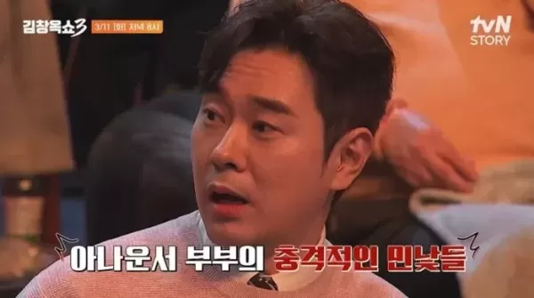 ♥조충현과 별거 후 오열한 KBS 아나운서 김민정... 이혼 결심, 욱하는 성격 탓