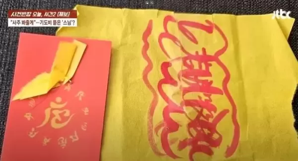 사주 봐줬으니 40만원 줘... 스님에게 홀린 듯 돈 건넨 미용실 사장님