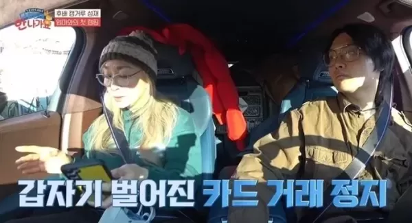 子 황성재 뺨 때린(?) 母 박해미... 카드 거래 정지에 사는 게 힘들어
