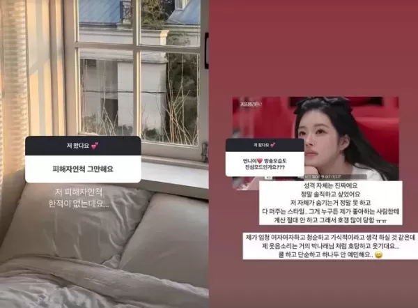 승리·허웅과 열애설 터진 유혜원... 피해자인 척 그만 악성 DM에 보인 반응