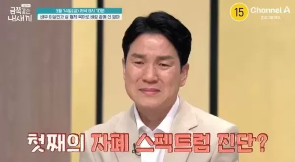 학교서 주먹질하고 갑자기 바지 내려... 오은영 자폐 설명에 오열하는 이상인
