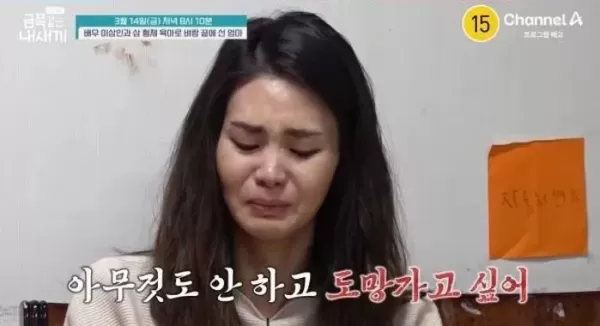 학교서 주먹질하고 갑자기 바지 내려... 오은영 자폐 설명에 오열하는 이상인