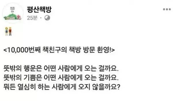 문재인의 평산책방, 尹 석방 날 올렸다가 빛삭한 게시물 뭐길래