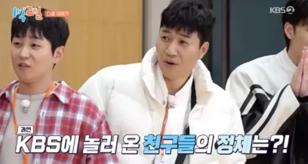 번아웃 극복한 덱스, 1박 2일 합류한다
