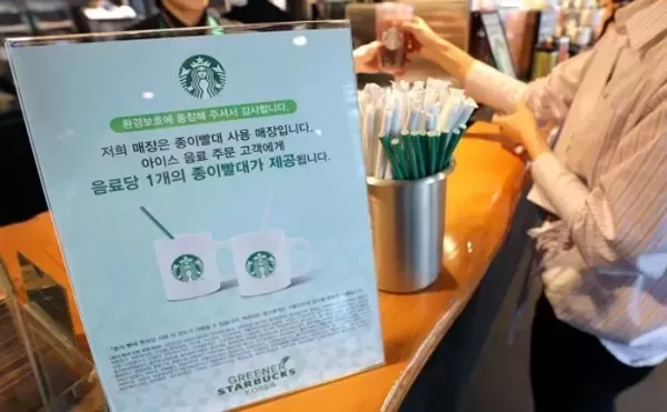 오늘(10)일 텀블러 들고 스벅 가면 아메리카노 공짜 쿠폰 받을 수 있다