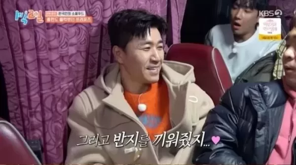 4월 결혼 앞두고 예비신부에게 감동 청혼 한 김종민... 프러포즈 썰 공개했다