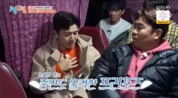 4월 결혼 앞두고 예비신부에게 감동 청혼 한 김종민... 프러포즈 썰 공개했다
