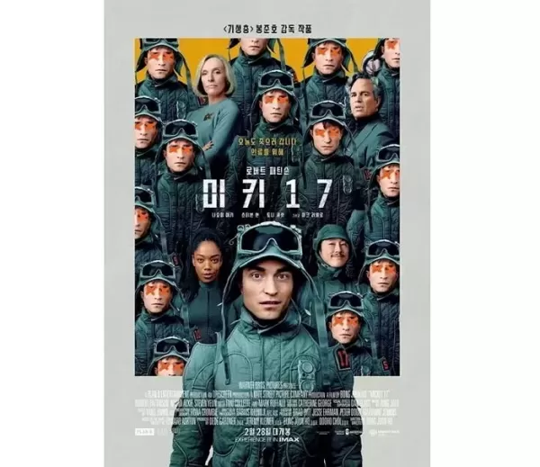 美 매체들은 폭망 예상했는데... 봉준호의 미키 17, 북미 박스오피스 1위