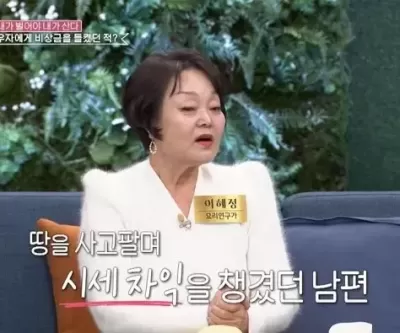 이혜정 남편 고민환, 돈 없다더니... 몰래 땅 팔아 번 돈 양말에 수표로 숨겨놨었다