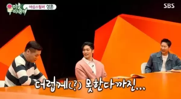 드라마서는 키스장인인데... 성훈 전 여친들이 키스 더럽게 못한다고