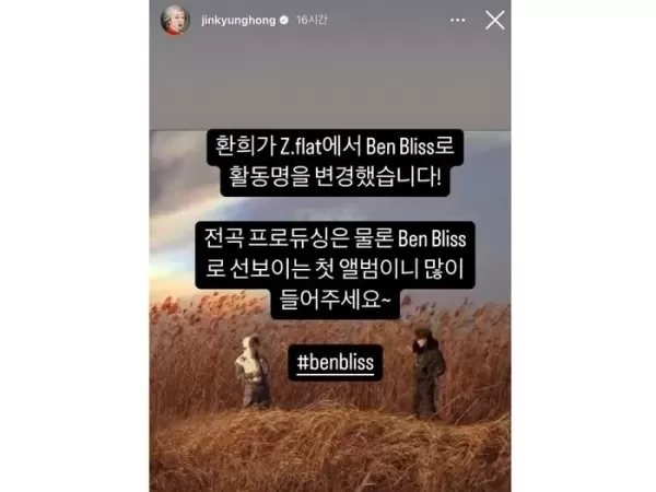 故 최진실 아들 최환희, 벤 블리스로 활동명 변경... 홍진경 공개 응원