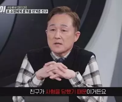 표창원, 프로파일러가 된 이유 공개... 학창 시절 친구가 유괴 살인범 됐다
