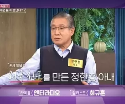 정한용 아내 외도 의심했던 과거 털어놔...혼자 美 다녀온 후 셋째 낳고 보니 머리 노란색