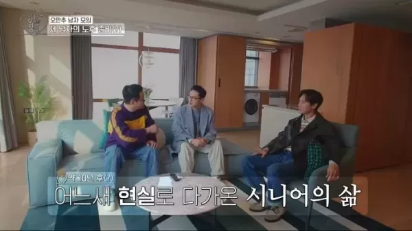 오만추 최종커플 이영자♥황동주·김숙♥구본승에게 실버타운 추천한 지상렬