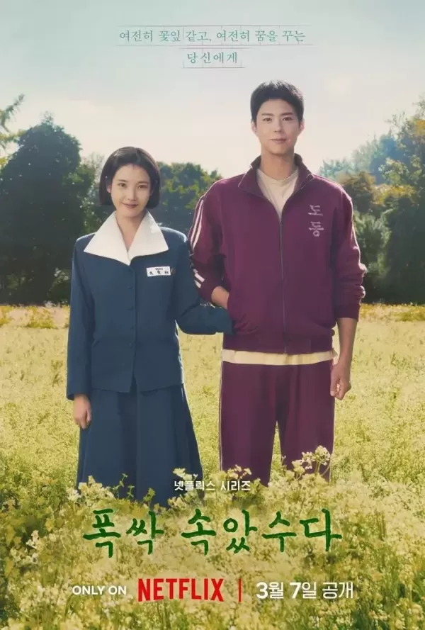 아이유·박보검의 폭싹 속았수다 대박 조짐... 홍콩·태국 등 10개국 1위