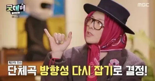 저 빠질래요 지드래곤, 굿데이 하차 위기... 급하게 빅뱅 멤버 소집