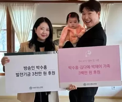 박수홍 부부, 난임 부부 위해 유튜브 수익 3300만원 전액 기부
