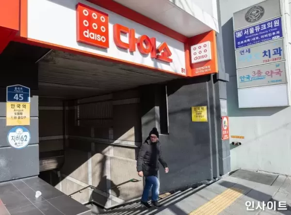 다이소 3000원 건기식 철수에 대한약사회 관여했나... 공정위 나섰다
