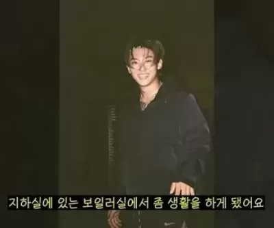 캐리어 하나들고 서울 올라와 지하 보일러실에서 생활했다고 고백한 덱스