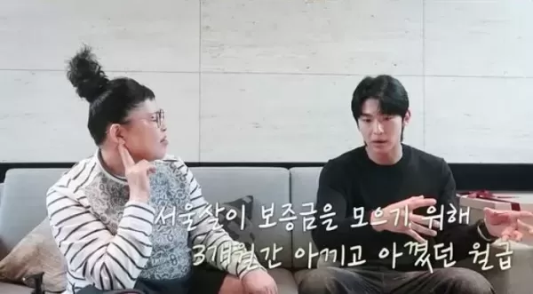 캐리어 하나들고 서울 올라와 지하 보일러실에서 생활했다고 고백한 덱스