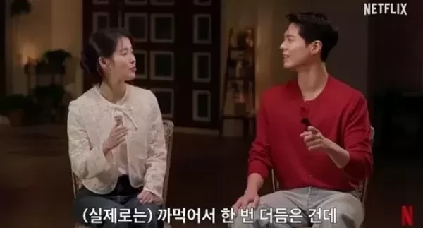 아이유 박보검이 너무 꽉 안아... 그때 부러진 코 끝 아직도 시큰
