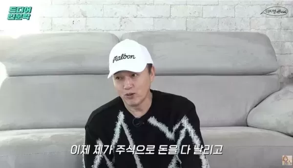 김광규 주식으로 다 잃고 한강 갔다... 12년 모은 돈, 전세사기 당해