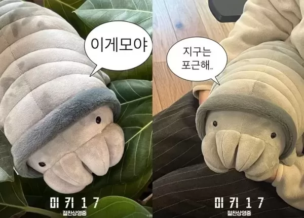 미키17 관람객들 사이서 판매 요청 들끓는 굿즈의 정체 (사진)
