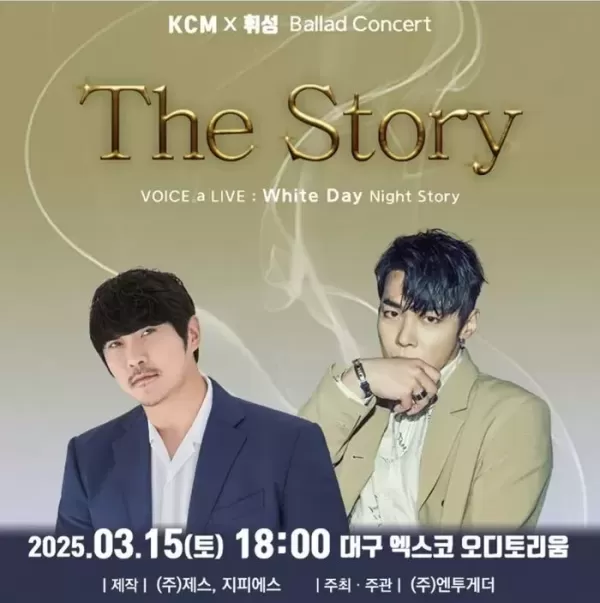 휘성, 마지막 무대도 못 올라... 팬들과의 약속 지키지 못한 채 떠났다