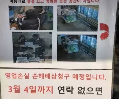 24시 무인카페 불 끄고, 영화 본 20대 커플... 사장님이 공개한 CCTV 장면