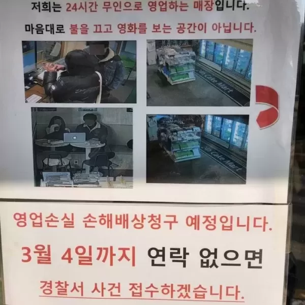 24시 무인카페 불 끄고, 영화 본 20대 커플... 사장님이 공개한 CCTV 장면