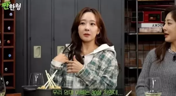 소유진, 가정사 깜짝 고백 부모님 30살 나이 차... 아버지가 재혼하신 것