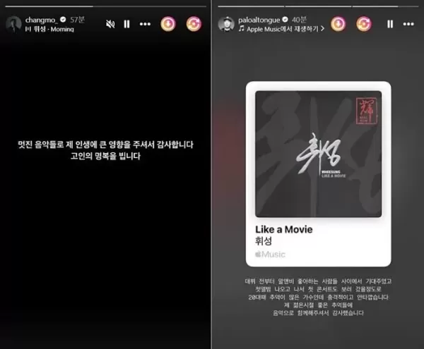 젊은 시절 함께 해줘 감사... 휘성 비보에 동료들이 전한 애도 메시지