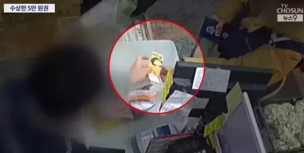 웃고 있는 신사임당... 10만원에 산 가짜 돈으로 담배 구매하다 걸린 40대