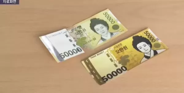 웃고 있는 신사임당... 10만원에 산 가짜 돈으로 담배 구매하다 걸린 40대