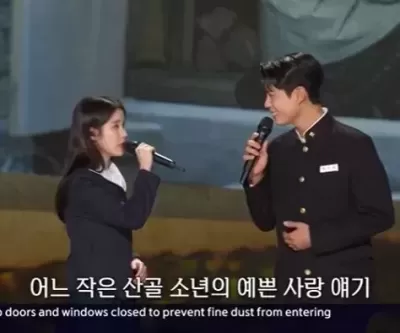 폭싹 속았수다 아이유X박보검... 교복 입고 가요무대 깜짝 등장해 듀엣 무대