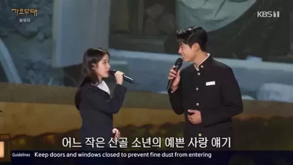 폭싹 속았수다 아이유X박보검... 교복 입고 가요무대 깜짝 등장해 듀엣 무대