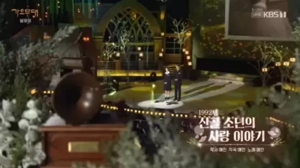 폭싹 속았수다 아이유X박보검... 교복 입고 가요무대 깜짝 등장해 듀엣 무대